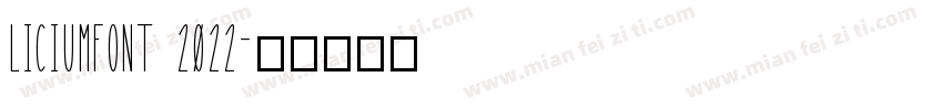 LICIUMFONT 2022字体转换